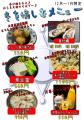 24.村冬メニューweb