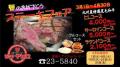 26年4月ステーキフェアweb