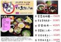 25.04.生雲丹三昧web