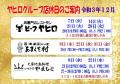 令和3年12月店休日