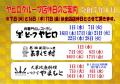 7年1月店休日web