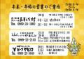 令和3年、年末年始の営業