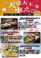23、村、大王と車海老web