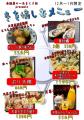 23、村、冬メニューweb