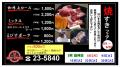 焼すき29’5月web