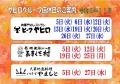 令和6年11月店休日web
