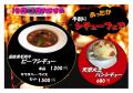 シチューフェア29’12月1月web