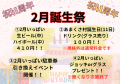 R6.02.村祝41周年web