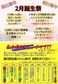 R6.02.村周年引き換えまとめweb
