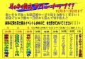 R6.02.引き換えラインナップweb