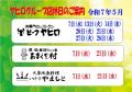 7年5月店休日web