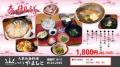 春御膳2015web
