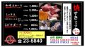 h29.06.焼すきweb