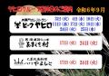 24.09.店休日web