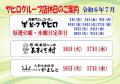 24.07.店休日web
