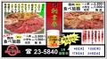 焼肉食べ放題27-2月web駅