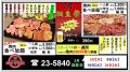 焼肉食べ放題28-2web