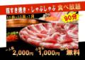 25年11月おすすめ 鍋食べ放題web駅