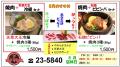 30'8月,冷麺&ビビンバ焼肉セットweb