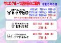 24.06.店休日のお知らせweb