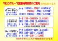 19.04.営業時間店休日ありweb