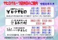 令和元年6月店休日web