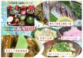 令和六年文月御膳web