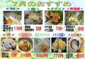 令和六年七月お奨めweb