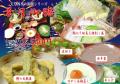 令和六年葉月御膳web