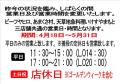 営業時間及び営業日変更のお知らせ2020-4web