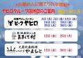 R7.02.店休日web