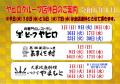 24.1月店休日web