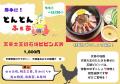 24.09.どんどんヤヒロweb