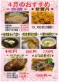 25.04.やまもとお奨めweb
