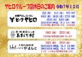 25.12.店休日web