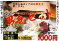 男気セットH27web