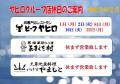 21.02.ヤヒログループ店休日