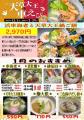 令和6年1月いけすお奨めweb