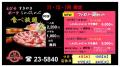 鍋食べ放題27-11月ケーブル web