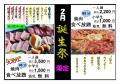 17.02.食べ放題web
