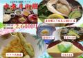 2025 水無月御膳web