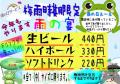 23.06.あまくさ村雨の日web