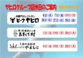 6年8月店休日web