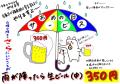 27年雨の日サービス