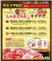 24.ヤヒロおうちde鍋web