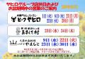 29年8月店休日・web