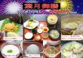 平成三十年、葉月御膳web