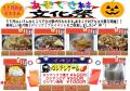 h30..あまくさ村11月おススメweb
