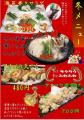 15~16冬メニューNO2web