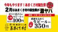 あまくさ村様2月誕生祭web
